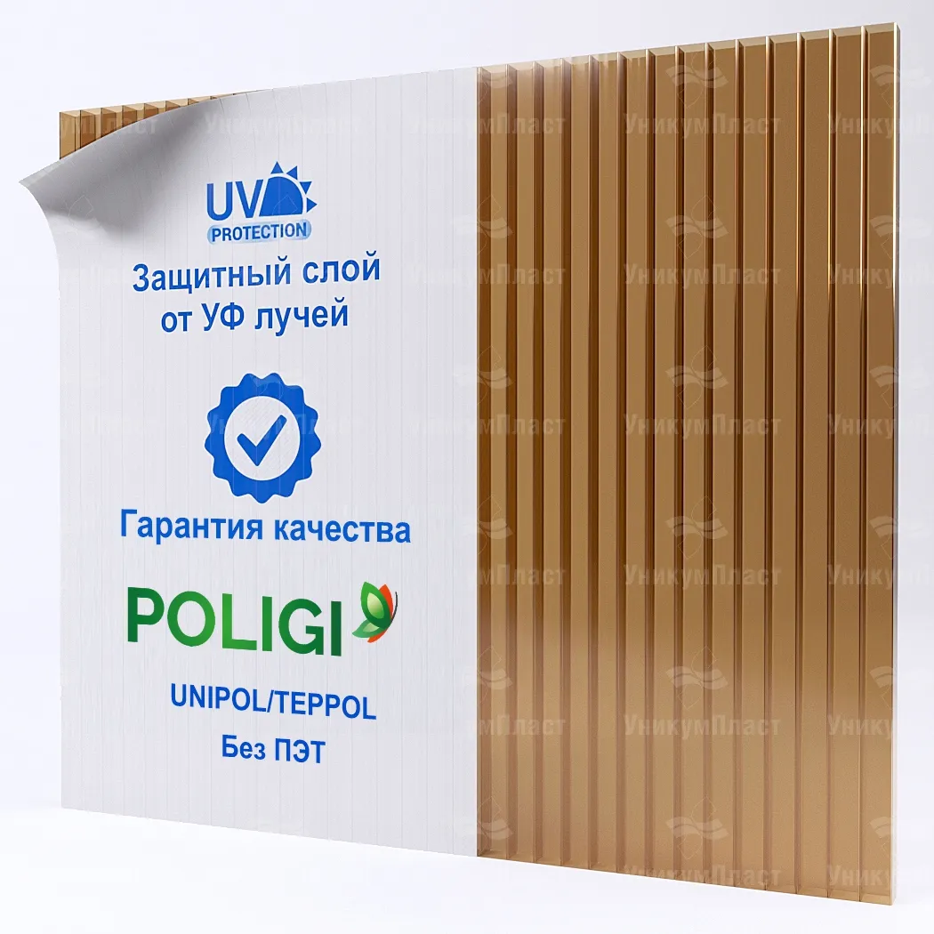 Сотовый поликарбонат 16 мм янтарь 