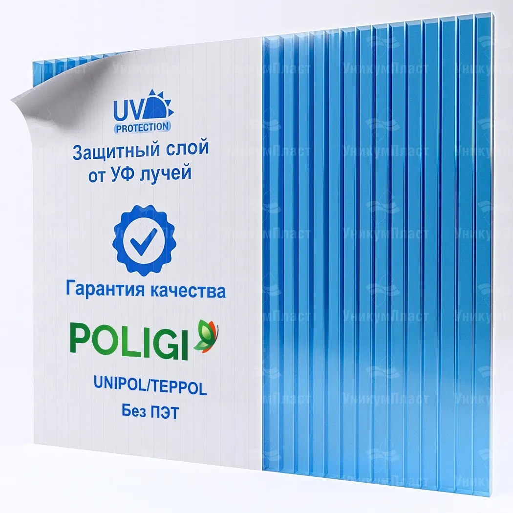 Сотовый поликарбонат 8 мм синий 