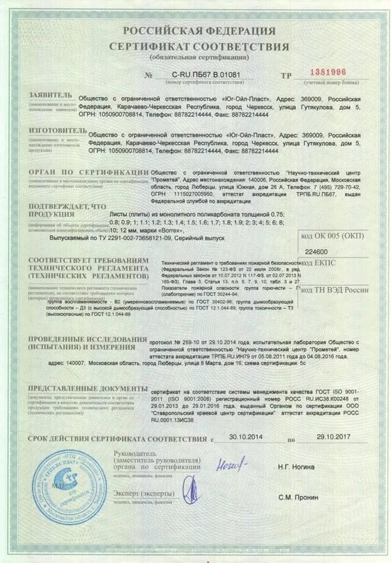 сертификат